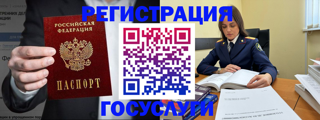 миграционный учет в Семёнове