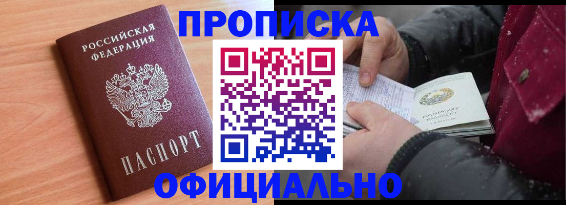 временная регистрация госуслуги в Семёнове