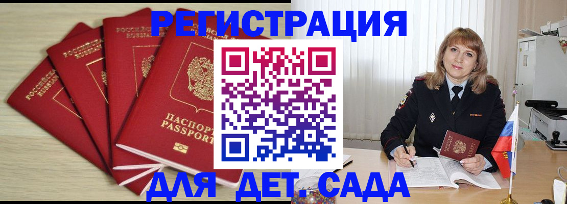 временная регистрация в квартире в Семёнове